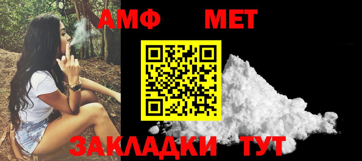 Амфетамин VHQ  АМФЕТАМИН  АМФ  Гудермес  Вход с VPN 