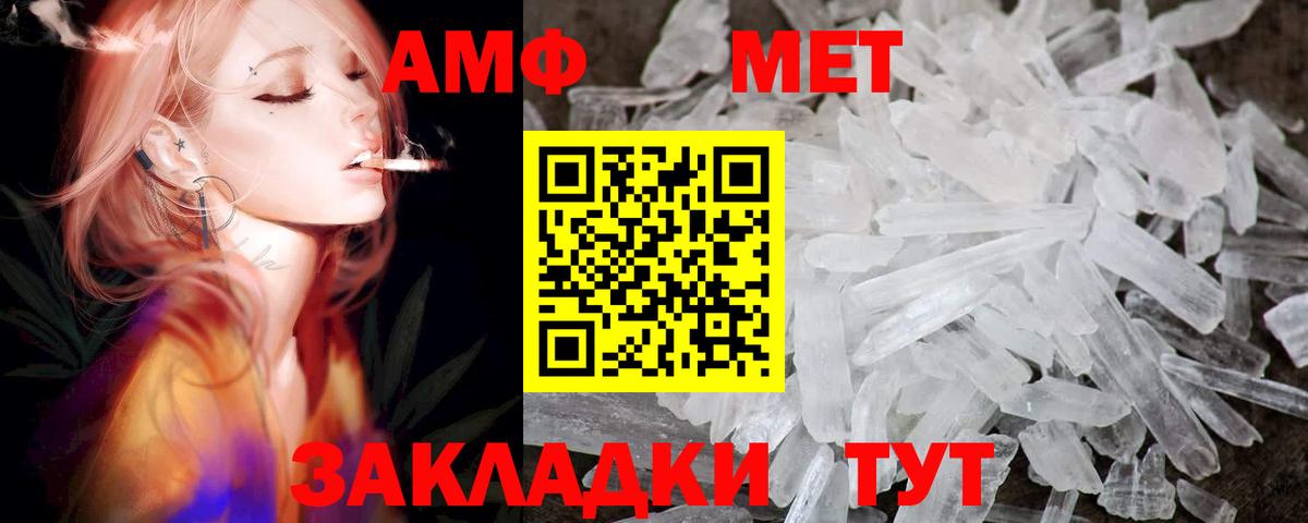 АМФЕТАМИН 97% Гудермес