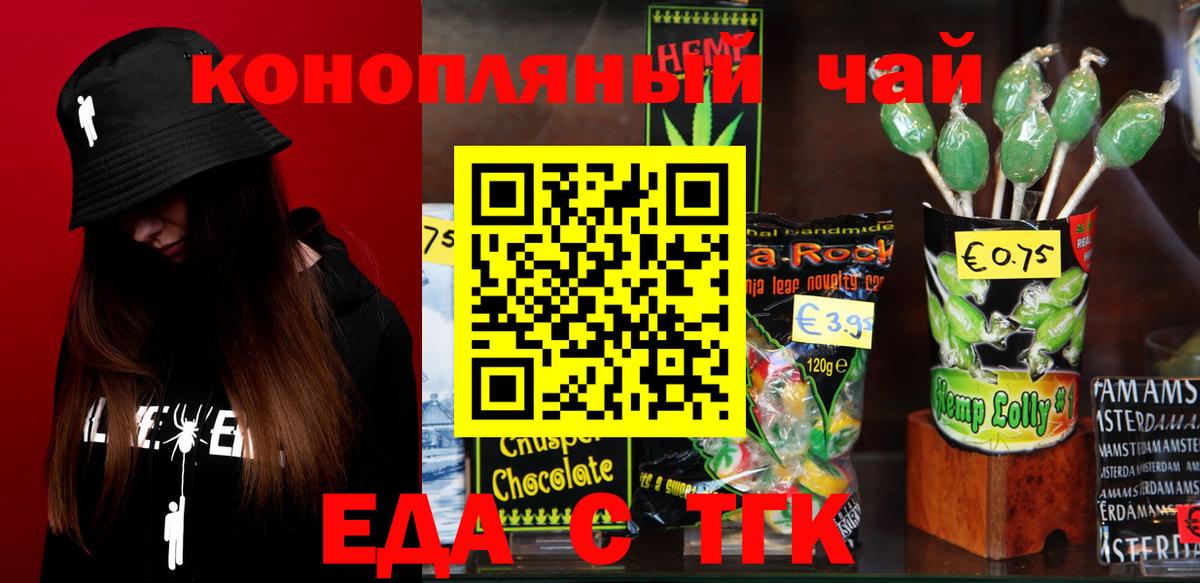 Cannafood конопля  Вход с VPN  Гудермес 