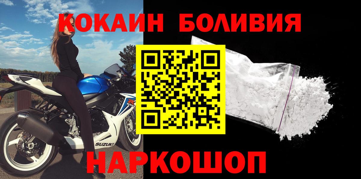 КОКАИН FishScale  Cocaine 99%  КОКАИН  Вход с VPN  Гудермес 