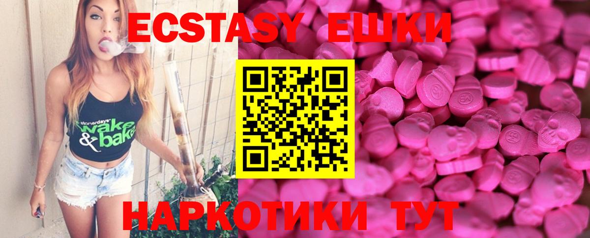 ЭКСТАЗИ MDMA Гудермес