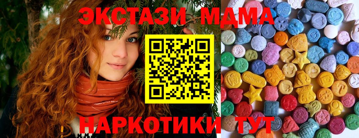 Экстази Cube  Вход с VPN  Гудермес  Ecstasy  Экстази 280 MDMA 