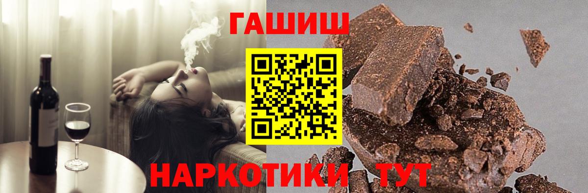 ГАШ хэш Гудермес