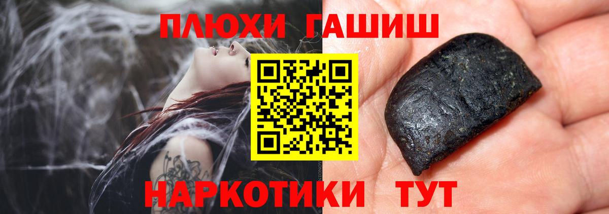ГАШИШ  Вход с VPN  ГАШ hashish  Гудермес  ГАШИШ гашик 