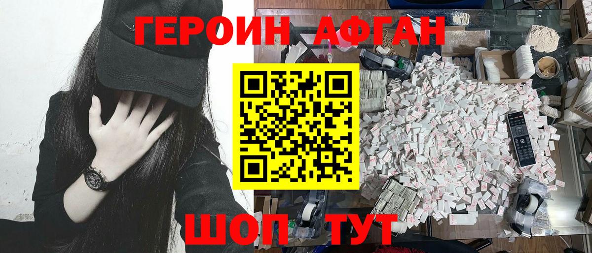 Гудермес  Героин белый  Вход с VPN 