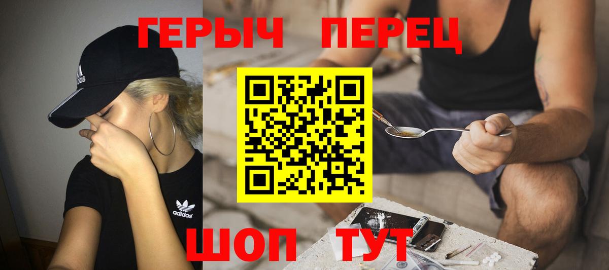 Героин гречка Гудермес