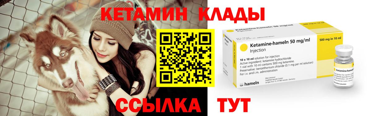 КЕТАМИН VHQ  Вход с VPN  Гудермес 