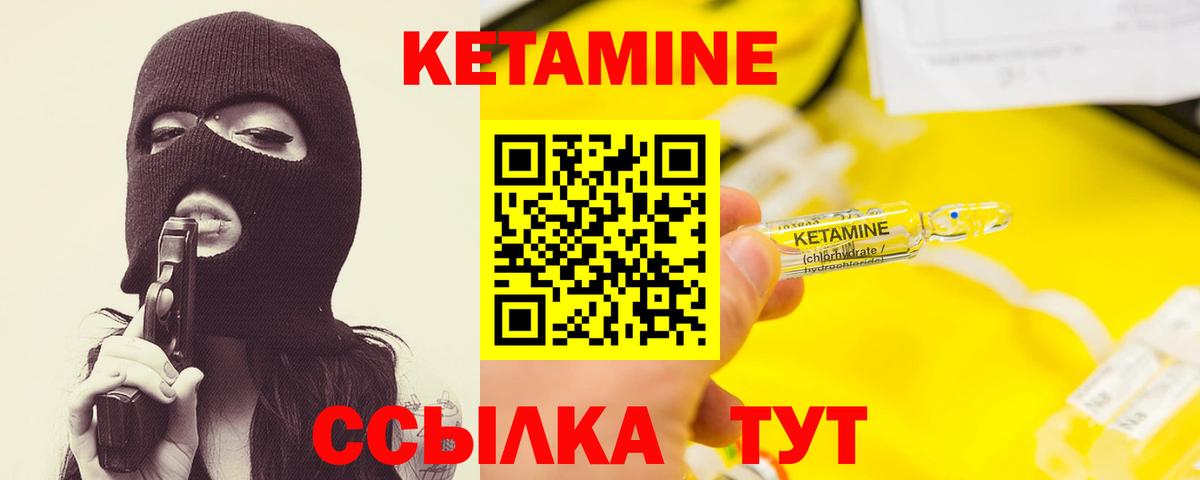КЕТАМИН VHQ Гудермес