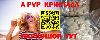 ALPHA-PVP Балахна