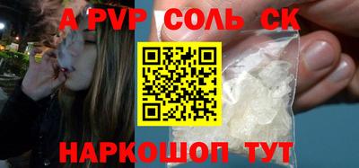ALPHA-PVP Балахна