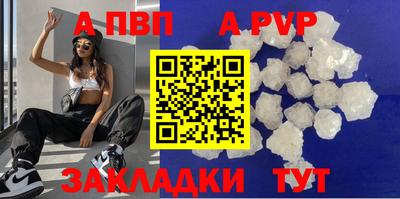 ALPHA-PVP Балахна