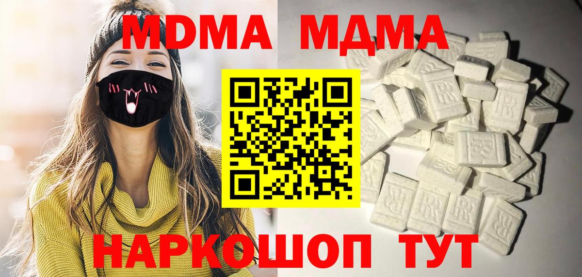 MDMA  MDMA Molly  Гудермес  Вход с VPN  МДМА VHQ 