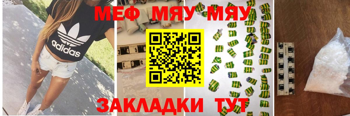 МЕФ мука Гудермес