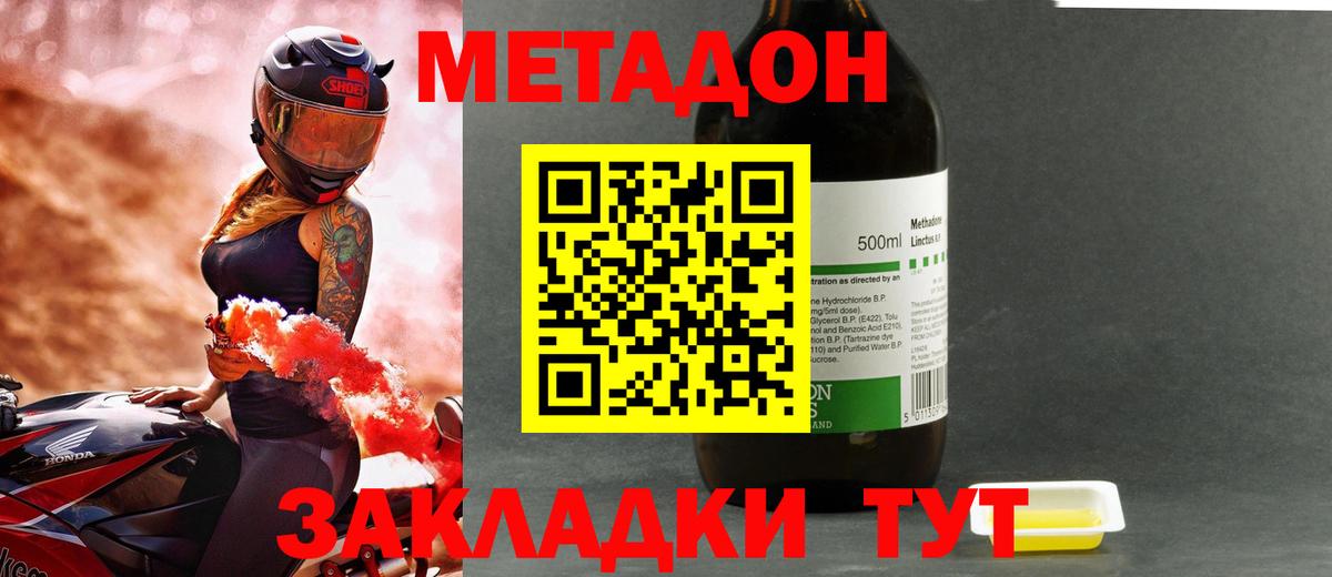 Гудермес  МЕТАДОН methadone  KRAKEN зеркало  Метадон белоснежный  Вход с VPN 