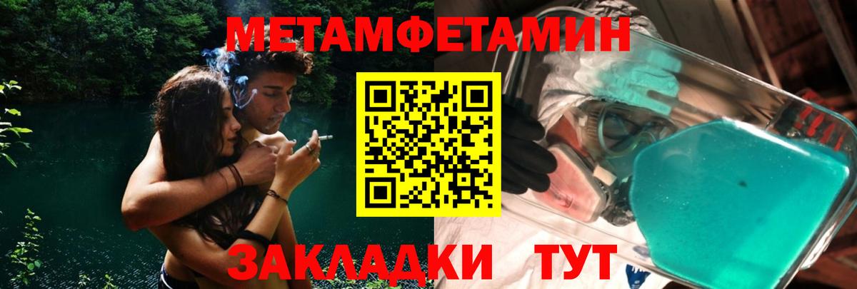 МЕТАМФЕТАМИН винт Гудермес
