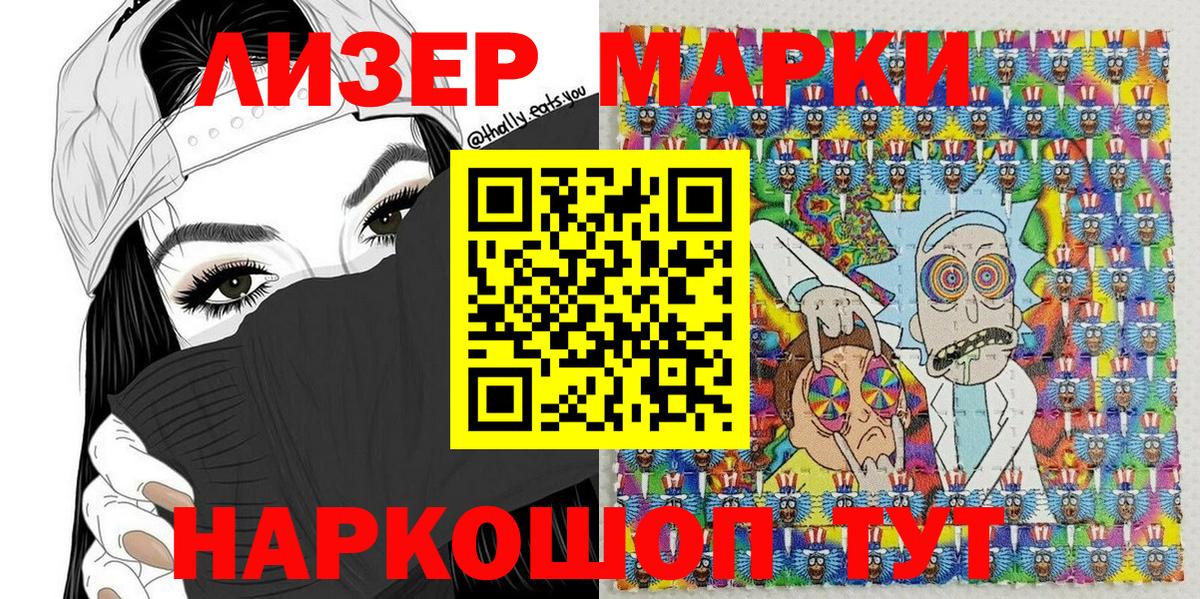 Наркотические марки 1,8мг Гудермес