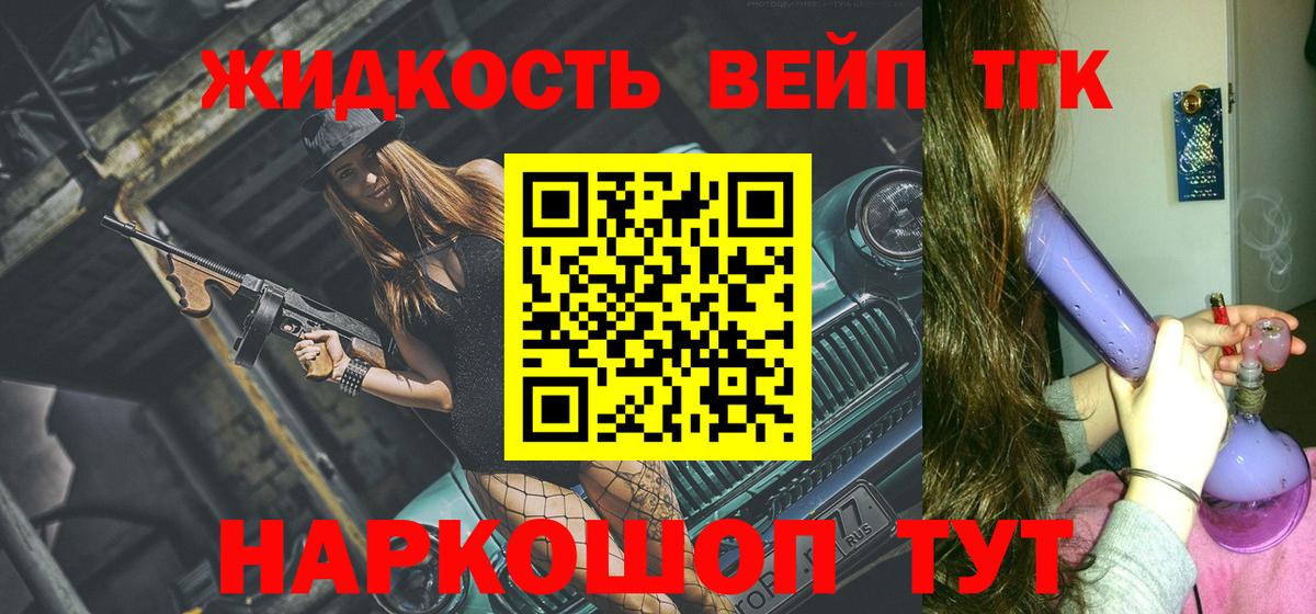 Гудермес  ТГК гашишное масло  Дистиллят ТГК жижа  Вход с VPN 